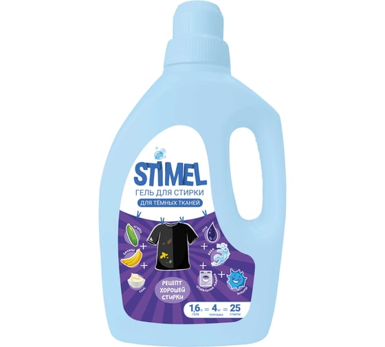 Гель для стирки Дигрус STIMEL BLACK 1,6л STM-Ч/1.6