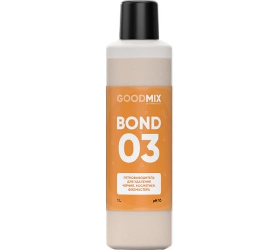 Пятновыводитель для удаления чернил, косметики, фломастера GOODMIX Bond 03 (1л) 17181
