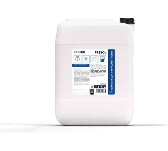 Усилитель для химической чистки в перхлорэтилене GOODMIX Presol (20л) 174020
