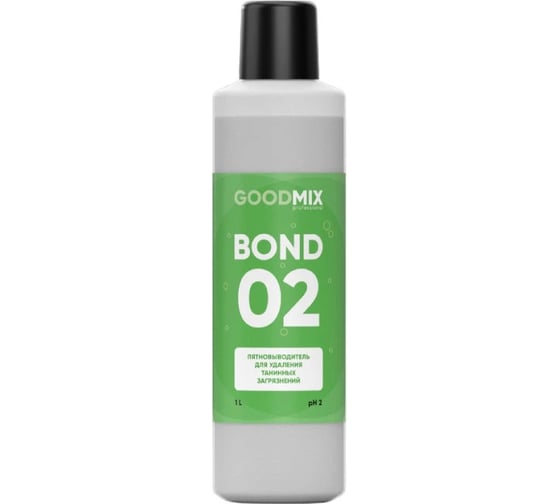 Пятновыводитель для удаления танинных загрязнений GOODMIX Bond 02 (1л) 17171