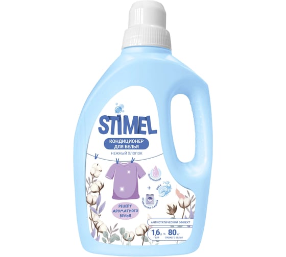 Кондиционер для белья Дигрус STIMEL Нежный хлопок 1,6л КД.НХ-STM/1,6