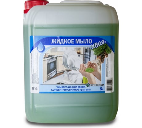 Жидкое мыло для рук ХИМЭКСИ Прим-Экси ХВОЯ 5 л 10024