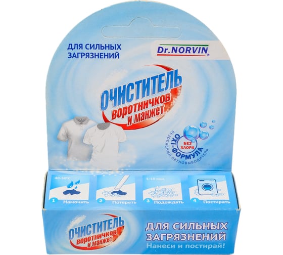 Карандаш - очиститель воротников, манжет перед стиркой Dr. Norvin 35 гр 1151