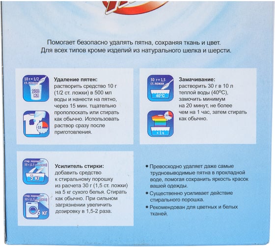 Пятновыводитель Dr. Norvin Пятен нет 300 гр 2020