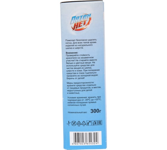 Пятновыводитель Dr. Norvin Пятен нет 300 гр 2020