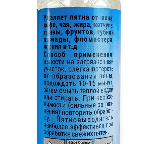 Спрей-пятновыводитель Dr. Norvin Пятен Нет 50 мл 5031