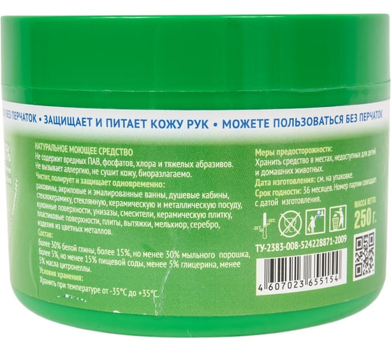 Чудо паста Dr. Norvin 250 гр 2156