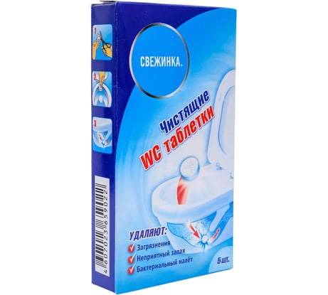 Чистящие WC таблетки Свежинка для колена унитаза 5 шт 2762