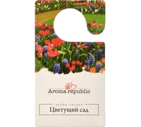 Секция Aroma republic Symple 10 г., "Цветущий Сад" в дисплейбоксе 91006