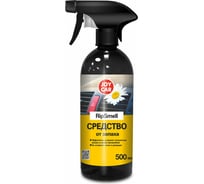 Средство от запаха RipSmell 500 мл JOY CAR 4607043132895