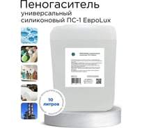 Силиконовый универсальный пеногаситель и антивспениватель ХИМЭКСИ «ПС-1» 10 л 12001