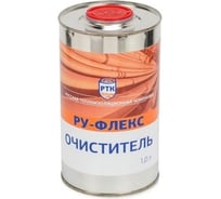 Очиститель РУ-ФЛЕКС 1 л 12370