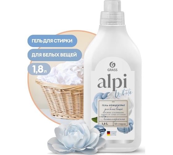Гель для стирки Grass ALPI white gel для белых вещей, флакон 1.8 л 125733 1