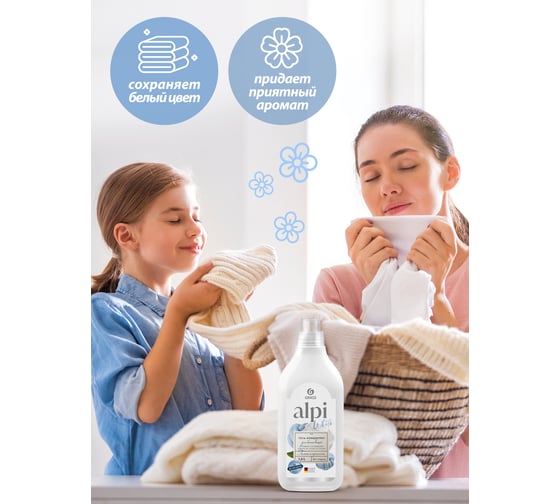 Гель для стирки Grass ALPI white gel для белых вещей, флакон 1.8 л 125733