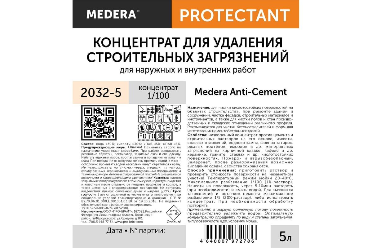 Средство для удаления строительных загрязнений для наружных и внутренних  работ MEDERA Anti-Cement Concentrate 5 л 2032-5