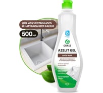 Средство для камня Grass Azelit gel флакон 500 мл 125670