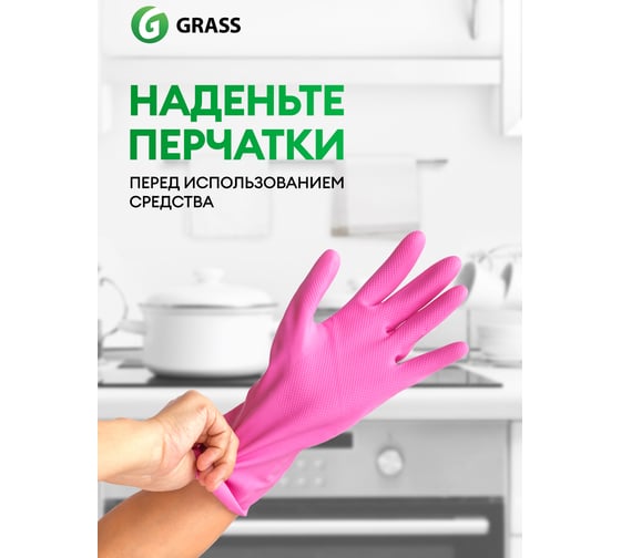 Средство для камня Grass Azelit gel флакон 500 мл 125670