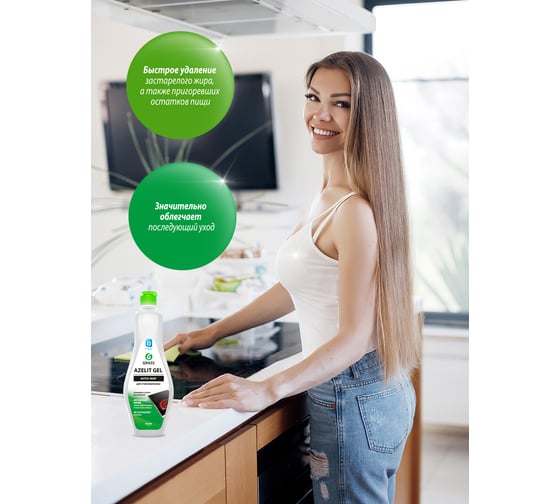 Средство для стеклокерамики Grass Azelit gel флакон 500 мл 125669