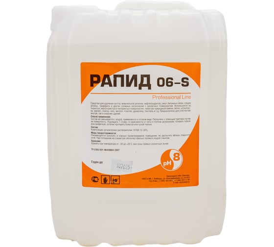 Средство для удаления скотча, граффити, резины, нефтепродуктов Рапид 06-S 5 л 4607002304585