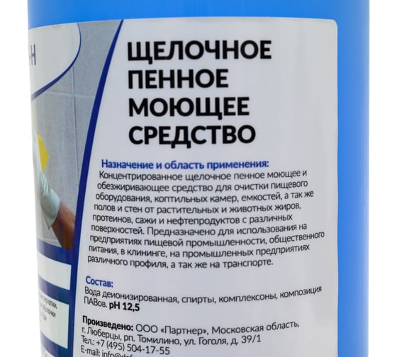 Концентрированное пенное щелочное средство для мытья и обезжиривания поверхностей, Рапид 25-H 1 л 4607002302741