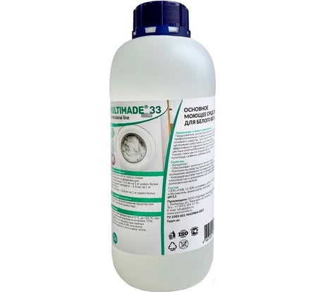 Основное моющее средство Мультимэйд 33 для белого белья профессиональная стирка, 1 л 4607002302611