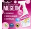 Средство для очищения мебели Дафор Антипыль c ароматом BUBBLE GUM 500 мл 4607002306022 3