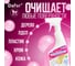 Средство для очищения мебели Дафор Антипыль c ароматом BUBBLE GUM 500 мл 4607002306022 4