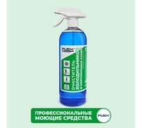 Очиститель холодильников и морозильных камер PLEX 1 л УТ000005611