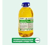 Средство для мытья посуды PLEX без отдушки, 5 л УТ000005605