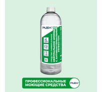 Средство для мытья любых поверхностей с антибактериальным эффектом PLEX 1 л УТ000005673
