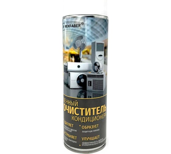 Пенный очиститель кондиционера REXFABER 4673725789206