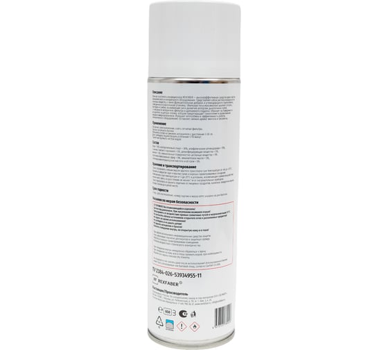 Пенный очиститель кондиционера REXFABER 4673725789206