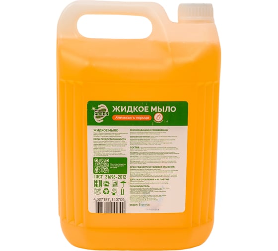 Антибактериальное увлажняющее жидкое мыло MR.GREEN Апельсин и Корица ПНД ZHMANTIBORANGE5L