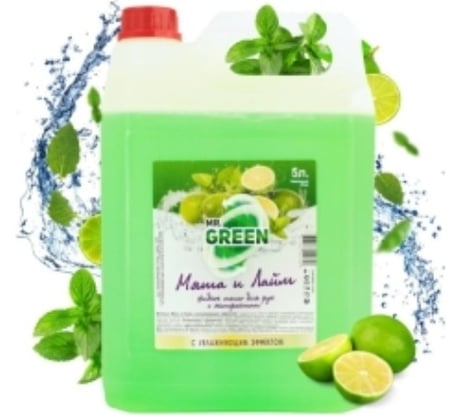 Антибактериальное увлажняющее жидкое мыло MR.GREEN Мята и Лайм 40716