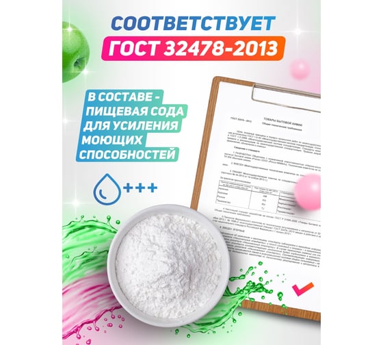 Универсальное моющее средство МАСТЕРХИМ ПРОГРЕСС 5 кг ПЭТ МастерХим 037НП5ПЭТ