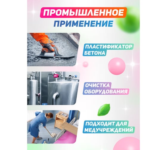 Универсальное моющее средство МАСТЕРХИМ ПРОГРЕСС 5 кг ПЭТ МастерХим 037НП5ПЭТ