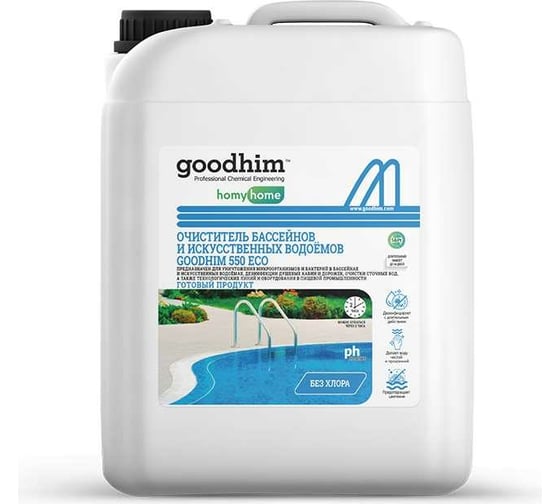 Очиститель бассейнов и искусственных водоемов Goodhim 550 ECO без хлора, 5 л. 50095