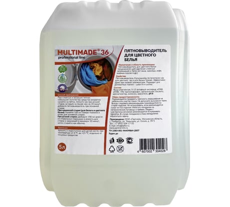 Пятновыводитель Мультимэйд 36 для цветного белья профессиональная стирка, 5 л 4607002304028