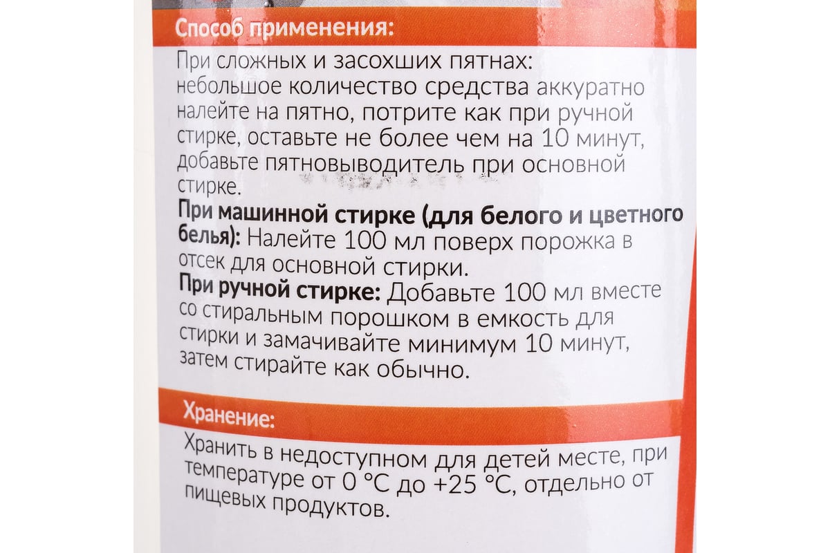 Пятновыводитель для цветного белья Мультимэйд 36 концентрат 1 л ...