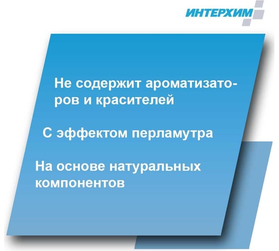 Нейтральное жидкое крем-мыло ИНТЕРХИМ NOVA 5 л, ПЭТ nv01055
