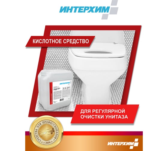 Усиленный гель для регулярной очистки поверхностей в санитарных помещениях ИНТЕРХИМ 705 SOFT 5 л ih73550
