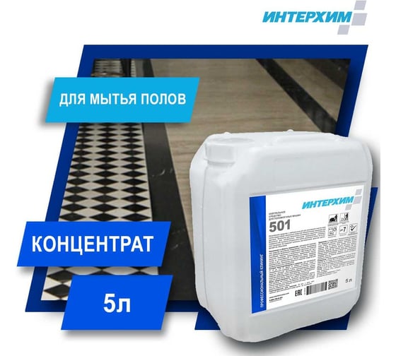 Нейтральное средство для поломоечных машин ИНТЕРХИМ 501 5 л ih50150