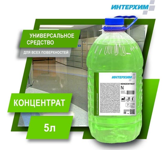 Низкопенный концентрат нейтрального средства очистки ИНТЕРХИМ Konzentrat N 5 л ПЭТ kn01155