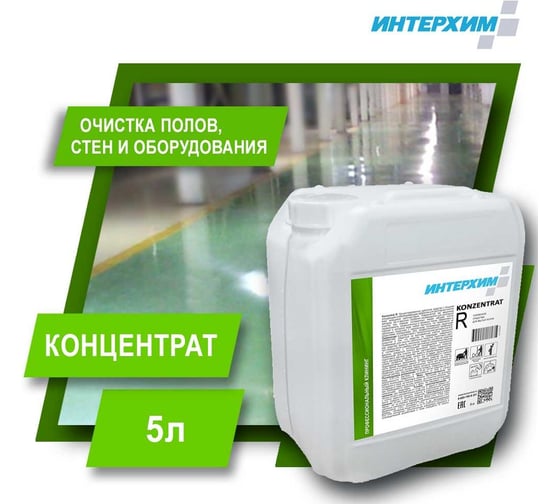 Усиленное средство для мытья полов ИНТЕРХИМ Konzentrat R 5 л kn00650