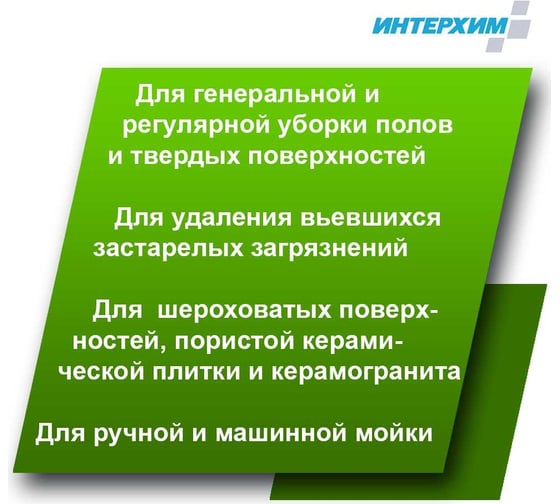 Усиленное средство для мытья полов ИНТЕРХИМ Konzentrat R 5 л kn00650