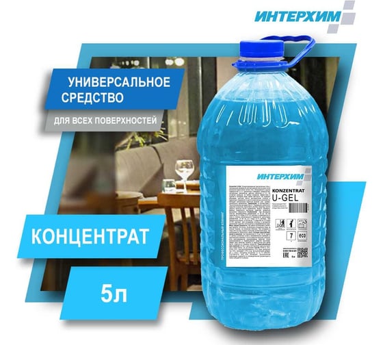 Гель-концентрат универсального средства очистки ИНТЕРХИМ Konzentrat U - Gel 5 л ПЭТ kn00155