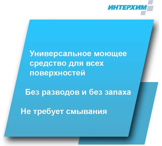 Гель-концентрат универсального средства очистки ИНТЕРХИМ Konzentrat U - Gel 5 л ПЭТ kn00155