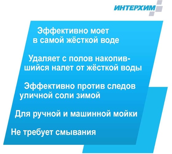 Концентрат универсального низкопенного моющего средства ИНТЕРХИМ Konzentrat A 1000 5 л kn10050