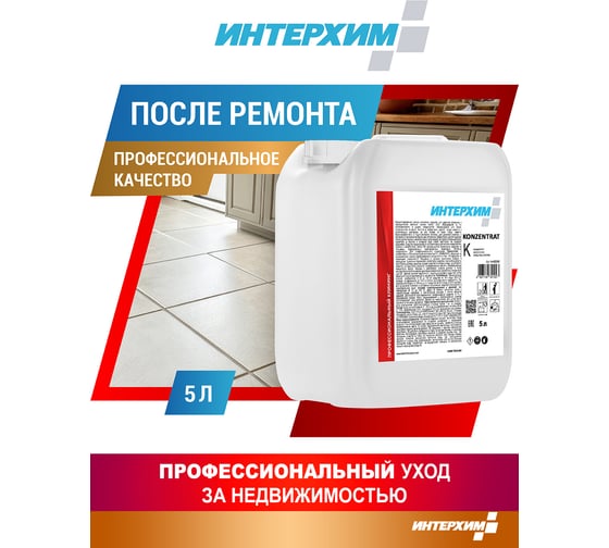 Концентрат кислотного средства очистки ИНТЕРХИМ Konzentrat K 5 л kn02350