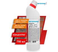 Гель-концентрат кислотного средства очистки ИНТЕРХИМ Konzentrat K - Gel 0.75 л kn00307 22067980